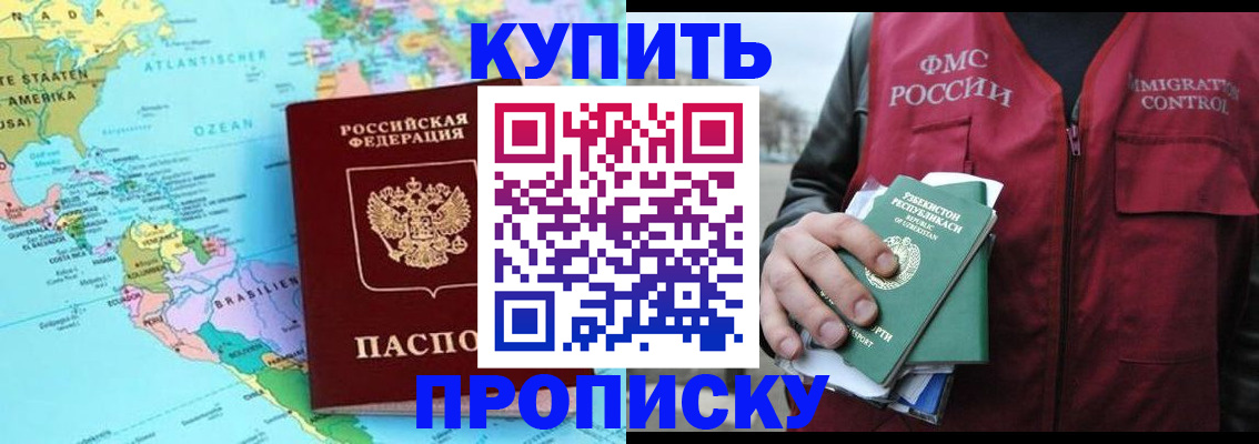 временная регистрация недорого в Питкяранте