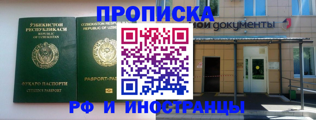 прописка штамп в Питкяранте