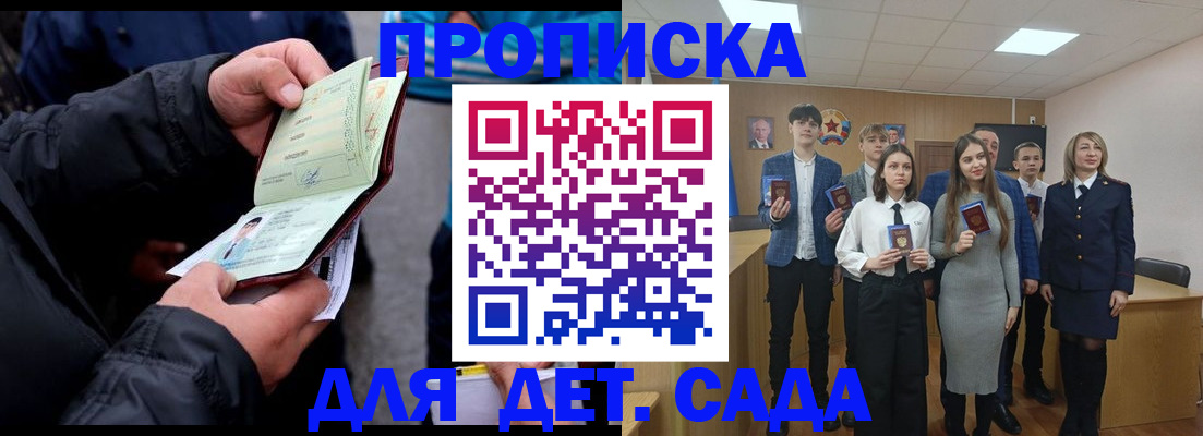прописка законно в Питкяранте