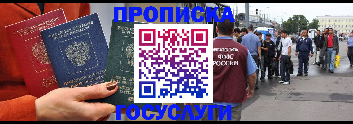 прописка в квартире в Питкяранте