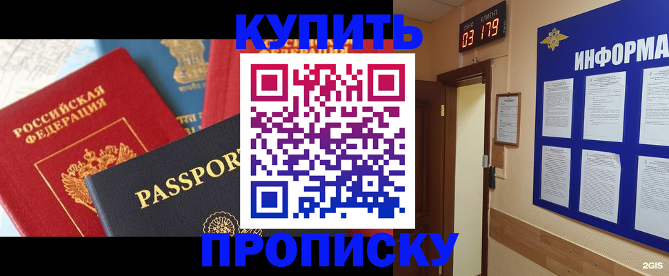 прописка ребенка в Питкяранте