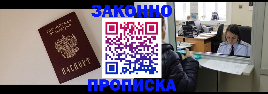 прописка иностранных граждан в Питкяранте