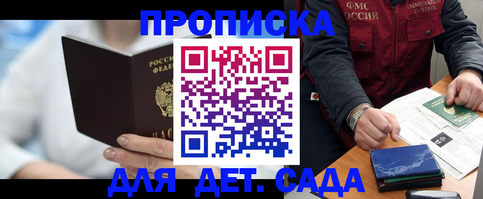 временная регистрация для школы в Питкяранте