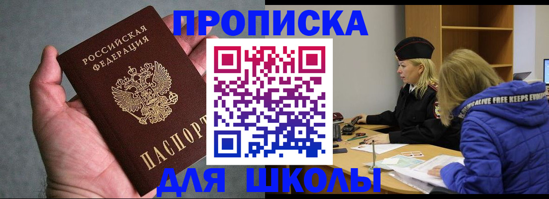 прописка в Питкяранте